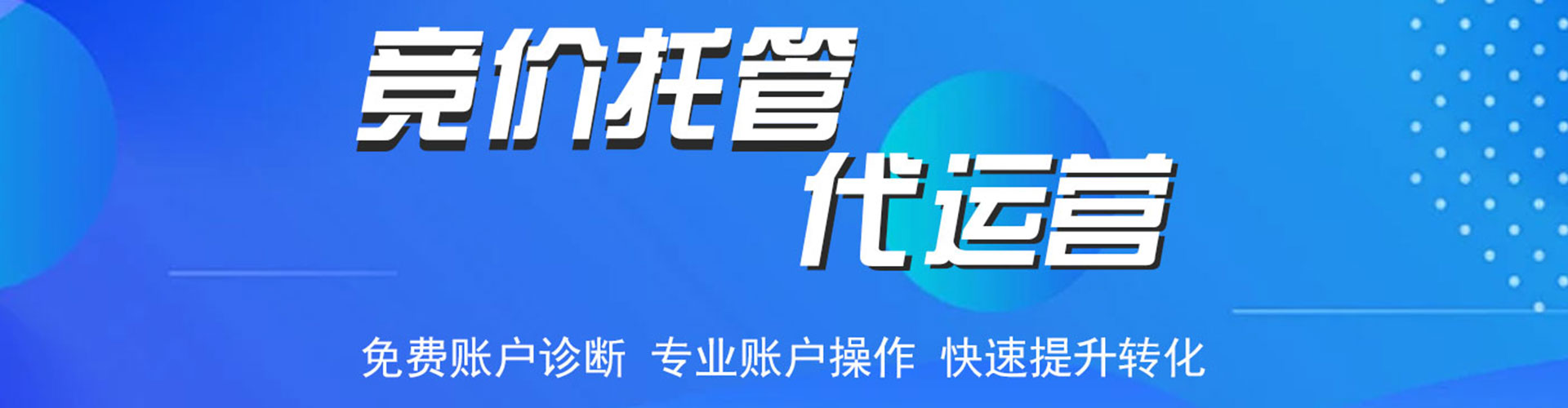 清河门信息流运营
