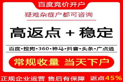揭秘竞价推广开户费用背后的成功故事